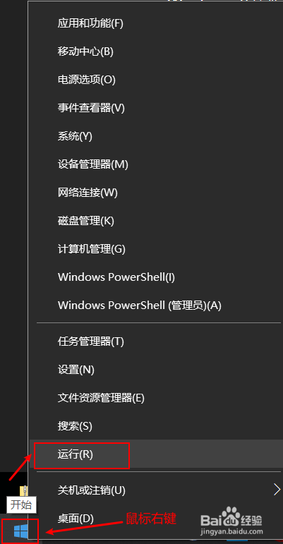 Windows如何查看电脑型号