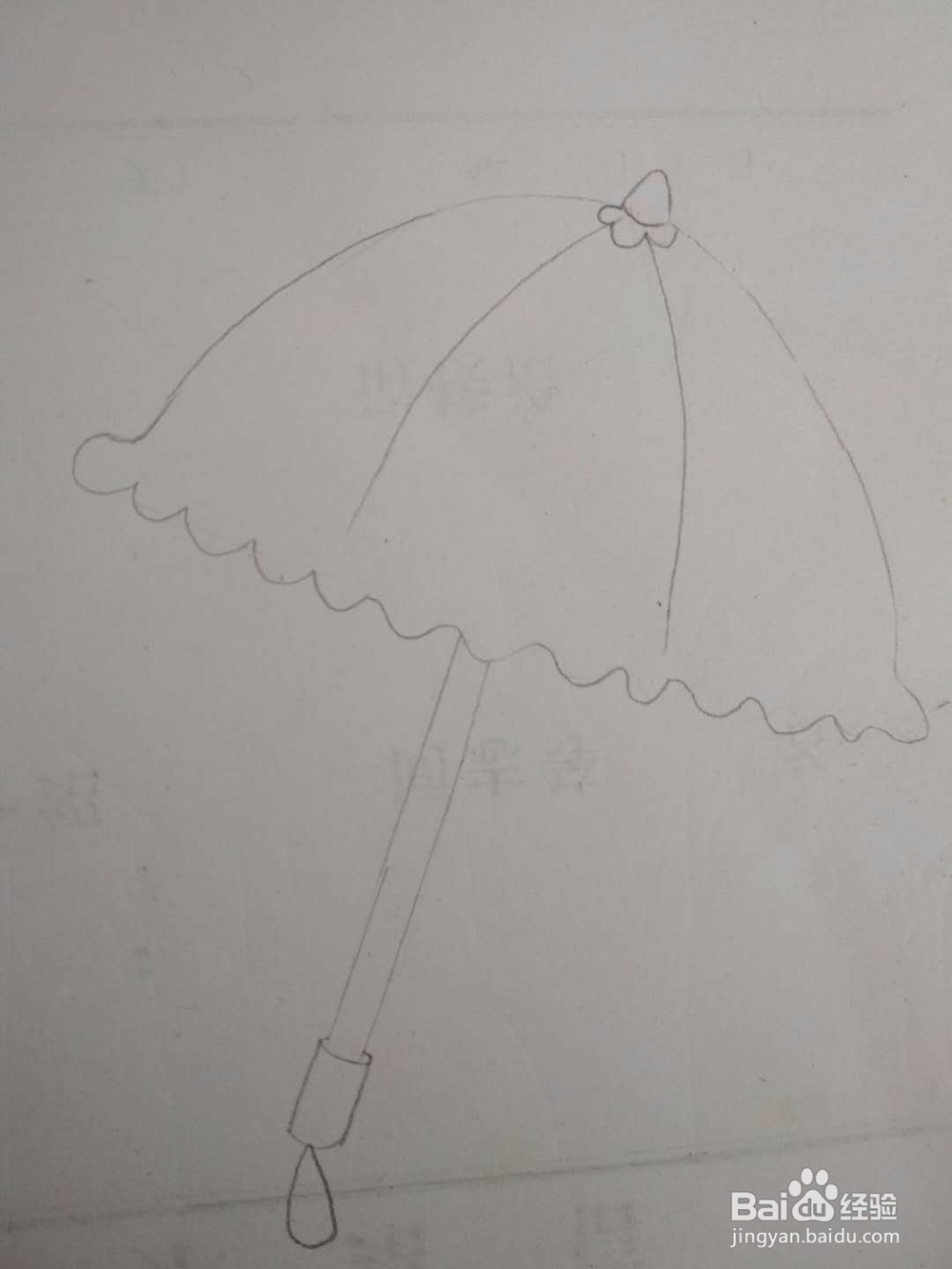多妈简笔画生活用品一柄遮阳伞