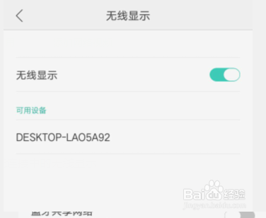 怎么将手机的内容投影到电脑