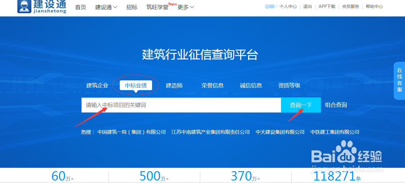 如何查询一个建筑企业业绩