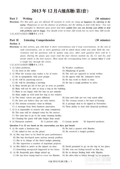 如何备考英语六级听力