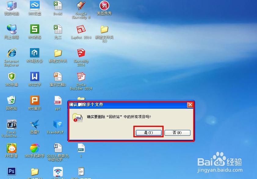 不用任何软件轻松恢复清空的回收站