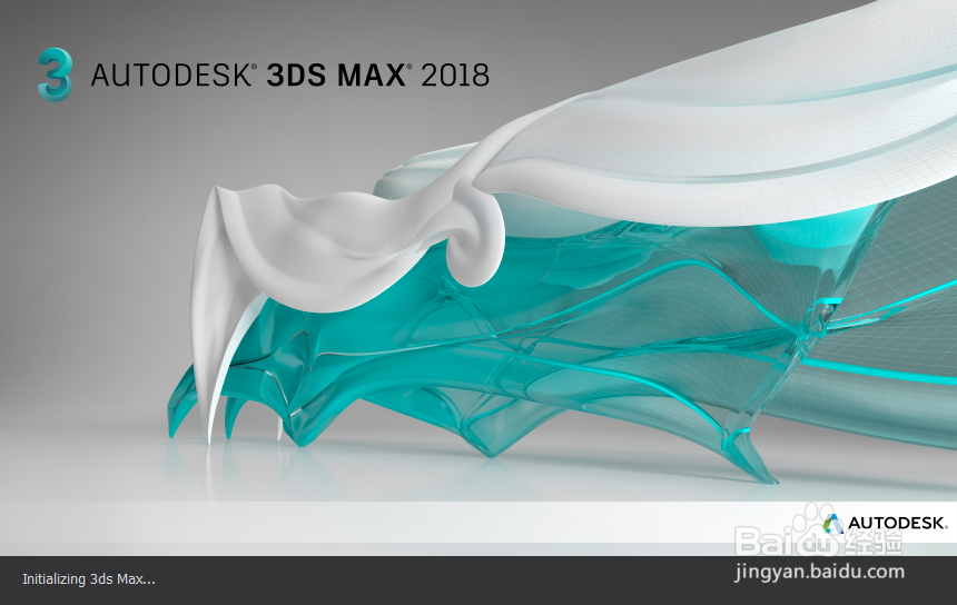 3ds Max 2018软件下载及安装教程