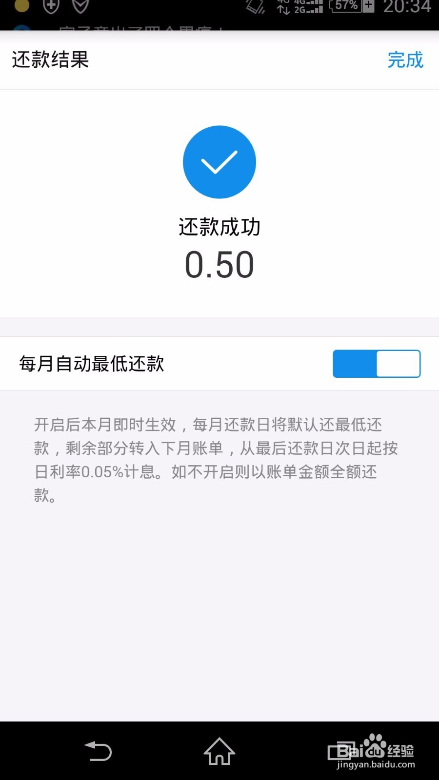 生活中一个人应该注意的信用问题