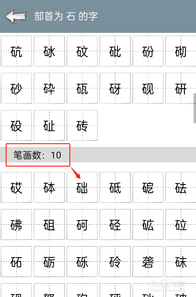 础查字典怎么查