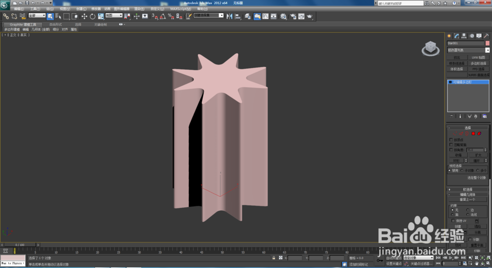 3Dmax如何制作双圆八角星椎体