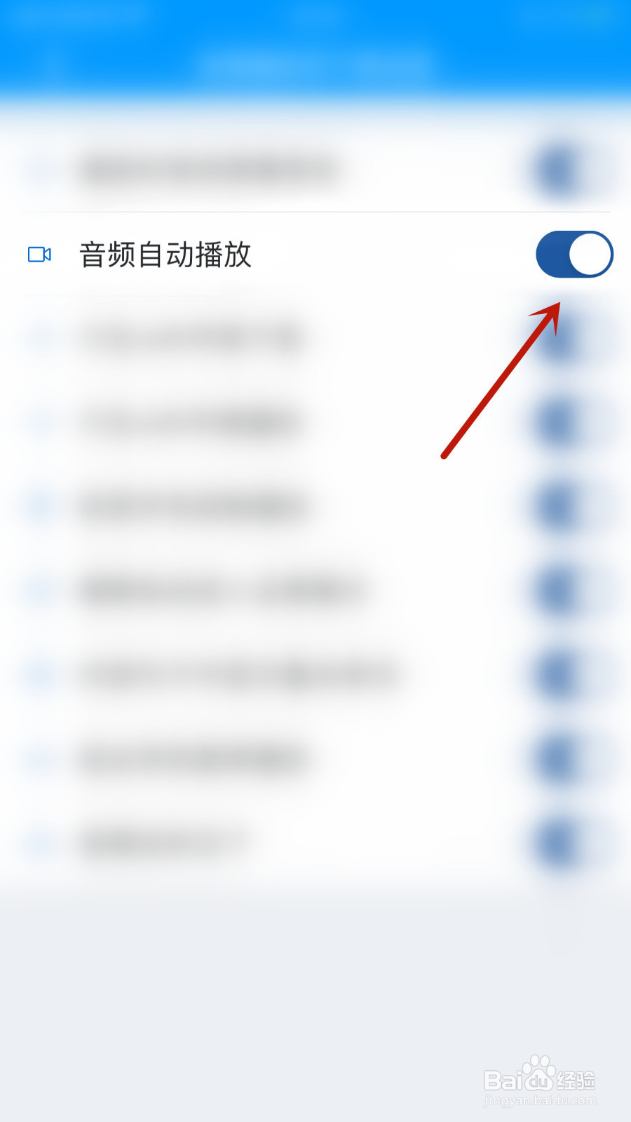 轻听英语如何设置音频自动播放关闭