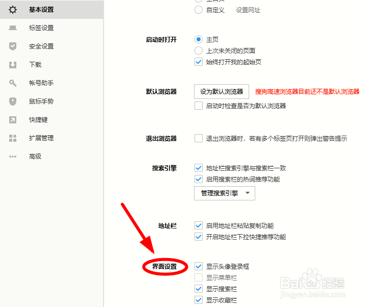 如何关闭浏览器显示的用户头像