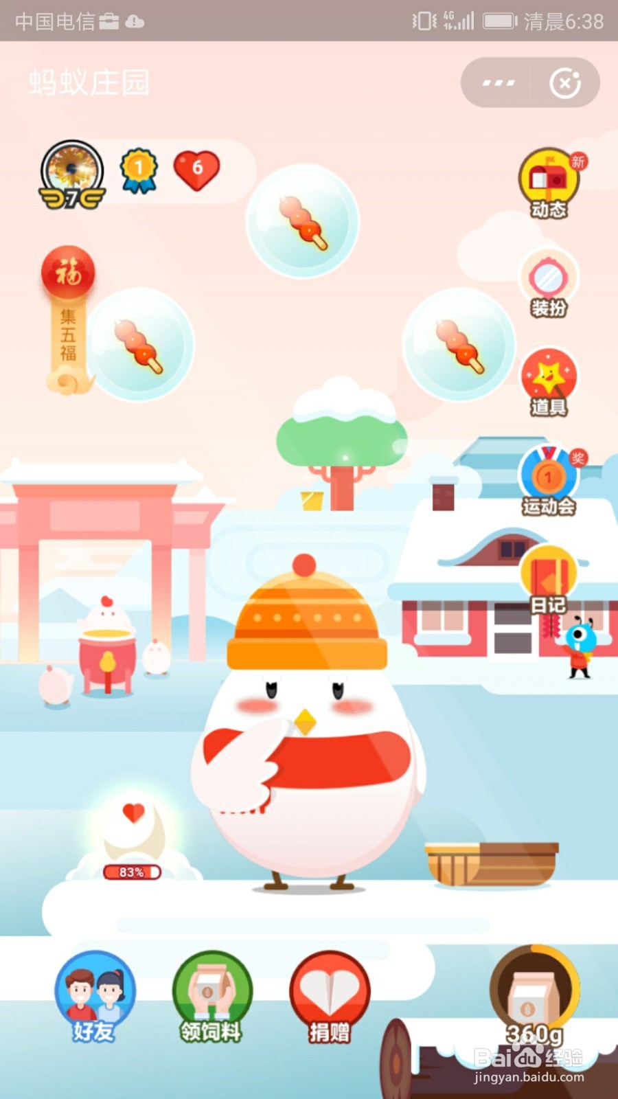 怎样喂小鸡吃糖葫芦集五福