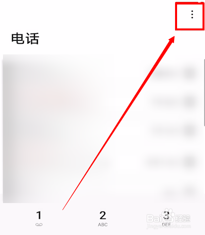 荣耀手机怎么查看拦截的短信