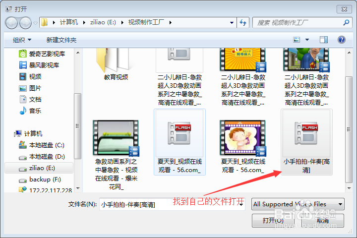 转换视频格式技巧