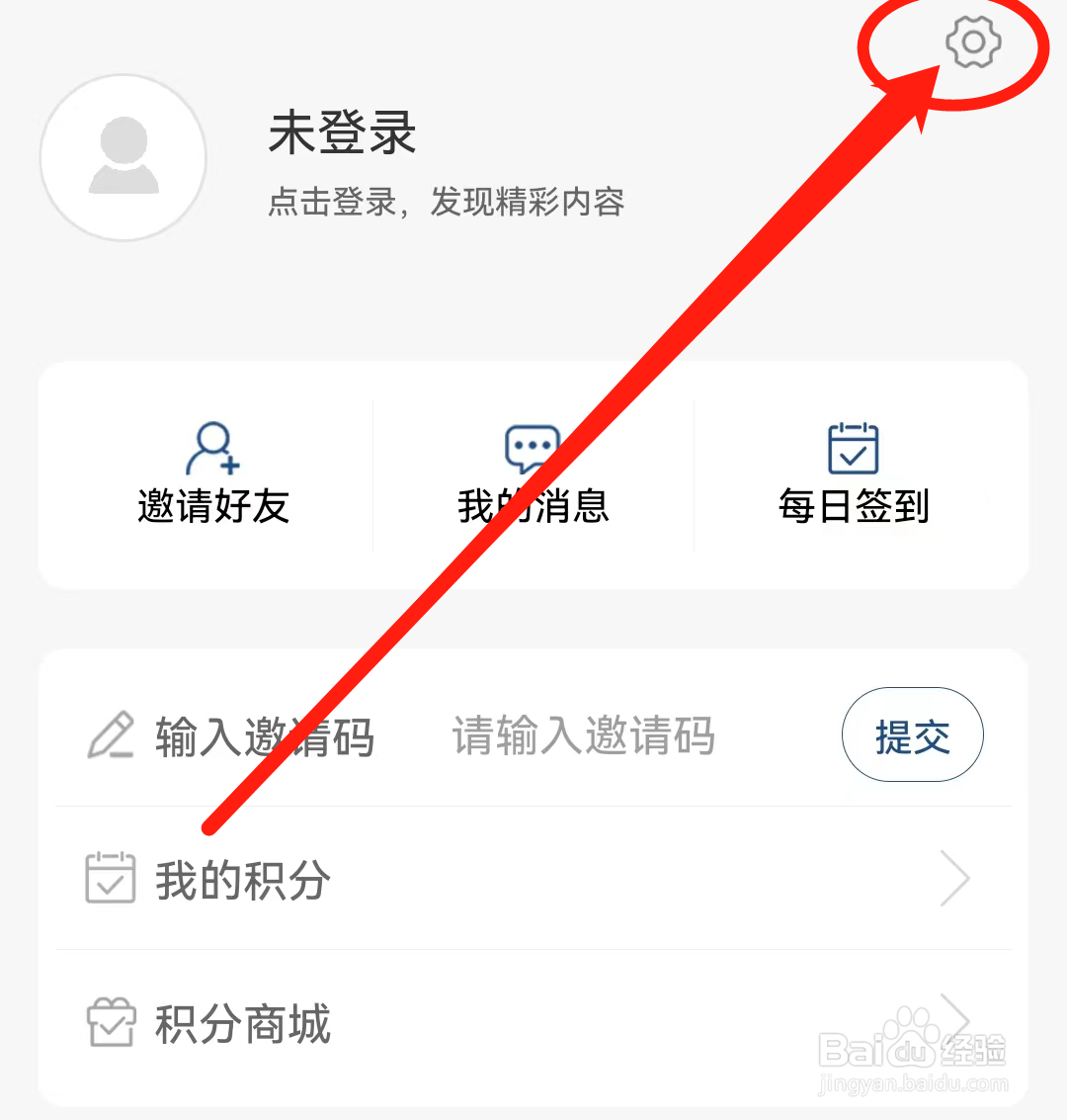 怎么在奏嘛新闻软件清除缓存