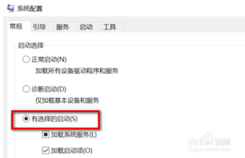 win10开机黑屏，需要重新开机2~3次才能正常启动