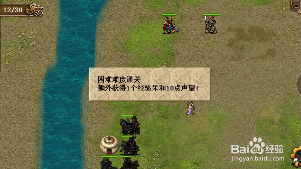 同人吕布传加强版攻略