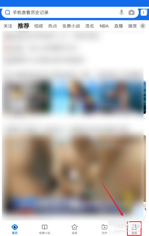 QQ浏览器安卓版怎么开启广告过滤功能