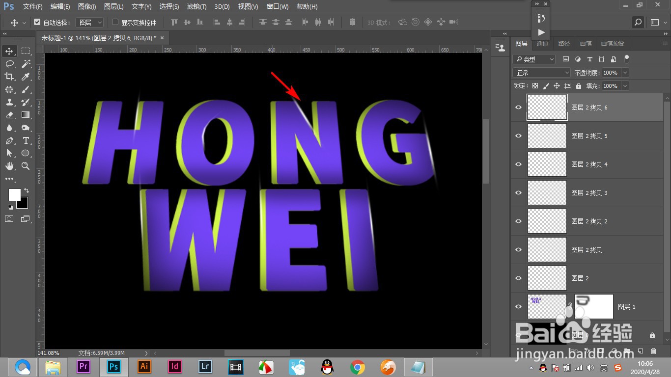 PS如何进行制作抽象文字效果？（上篇）