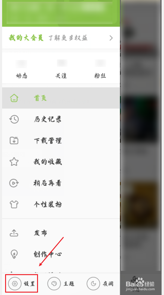 B站如何修改用户名