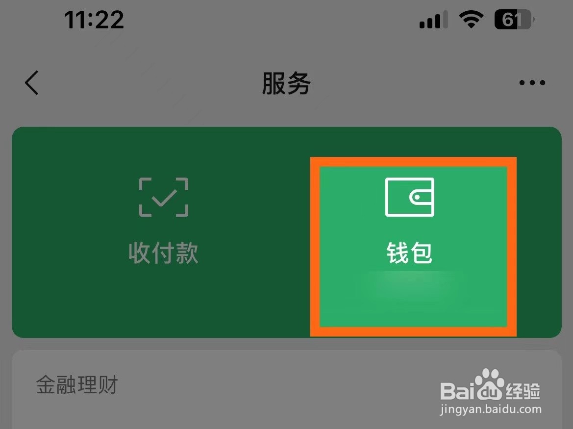 亲属卡对方微信没有钱从哪扣