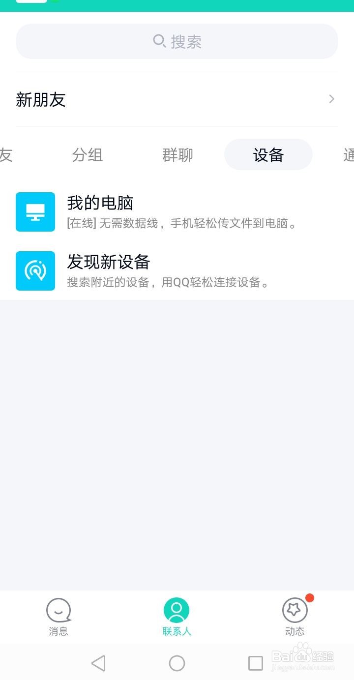 怎样把手机里的照片、视频上传到电脑里