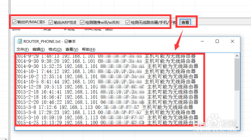 电脑安装聚生网管限速软件造成网络不稳定怎么办
