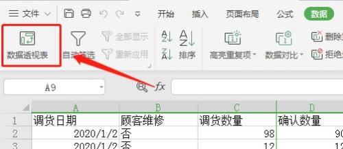 Excel数据工具栏里的表格不见了如何办