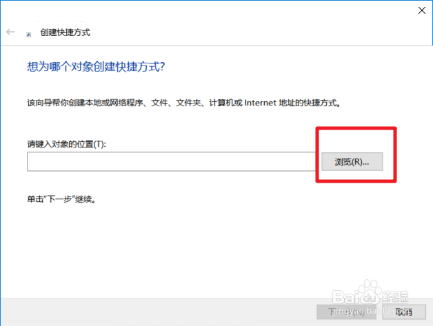 如何创建桌面快捷方式？