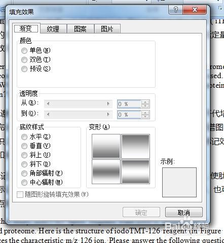 Word 2007如何更改文档的页面颜色