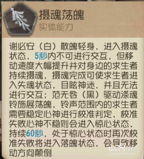 第五人格宿伞之魂怎么玩