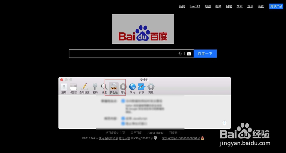 教你如何在Safari浏览器中阻止弹出式广告