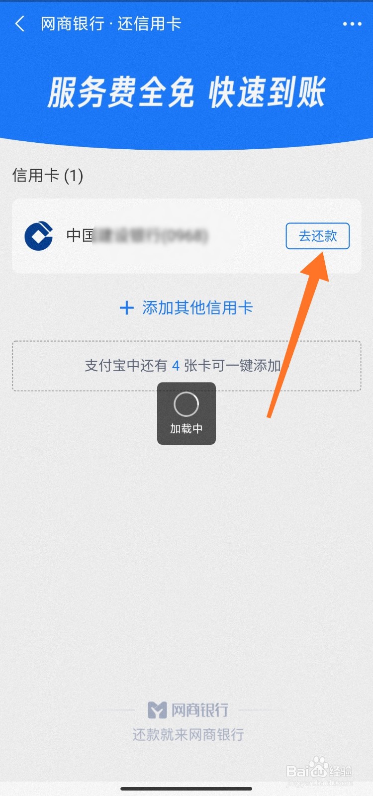 余利宝怎么还信用卡