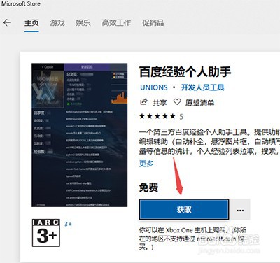 百度经验怎么统计浏览量
