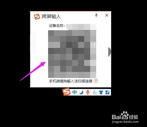 在电脑上如何用语音打字