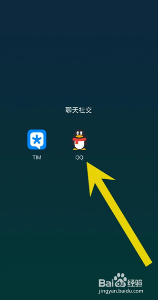 如何把微信中的文档分享到QQ