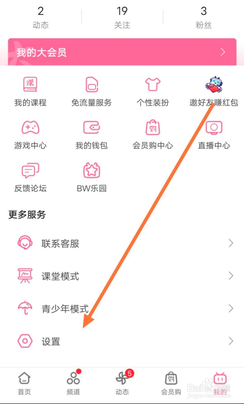 哔哩哔哩怎么在发布动态的图片中间加水印