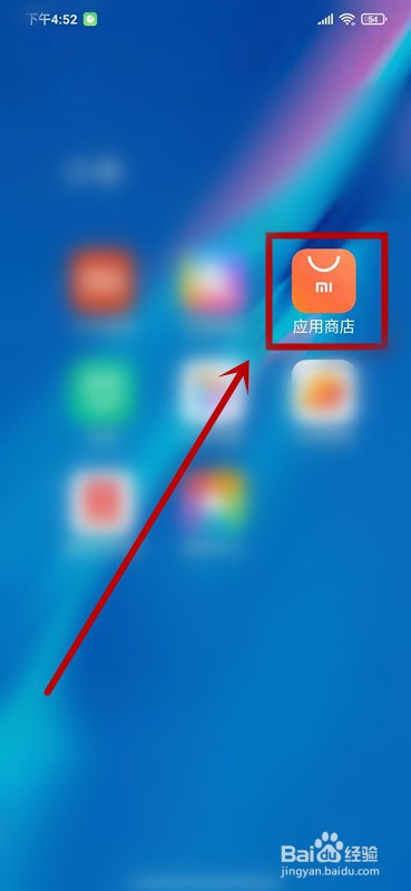 如何查询小米应用商店版本号？