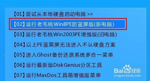 如何使用老毛桃文件传输速率判断硬盘好坏