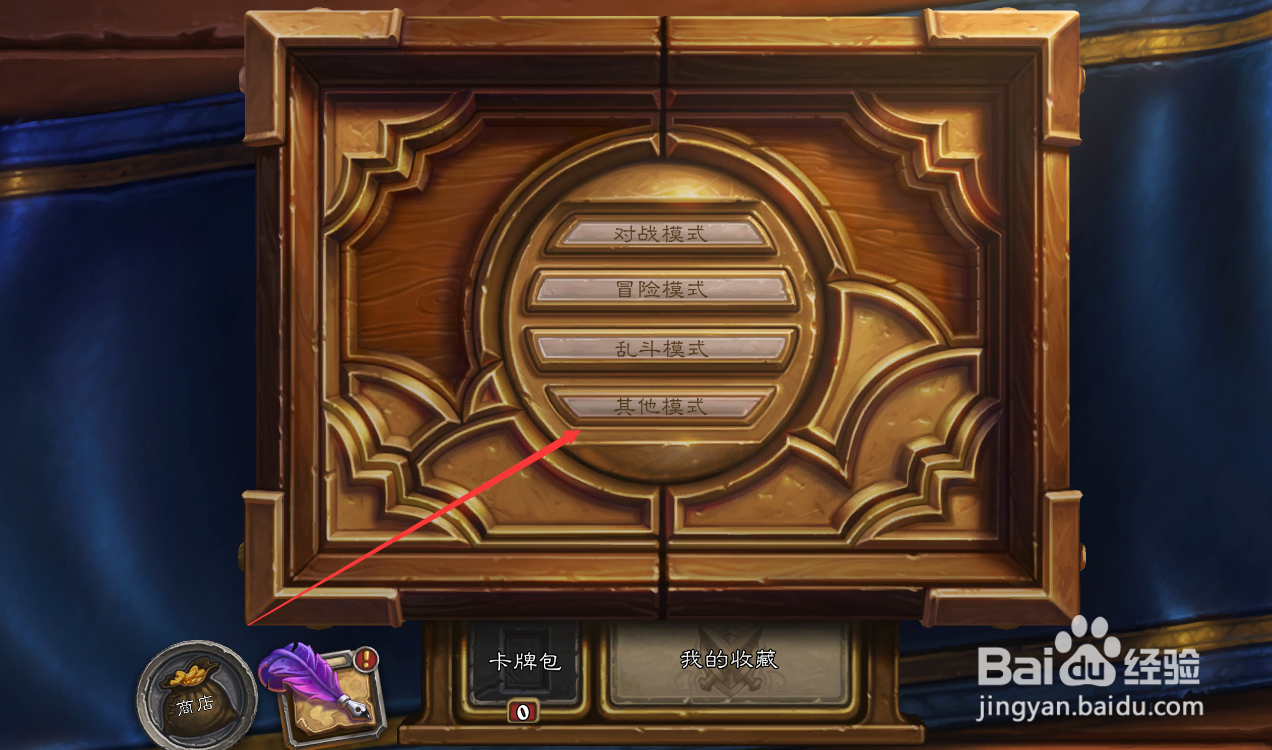 酒馆战棋鲍勃皮肤怎么换