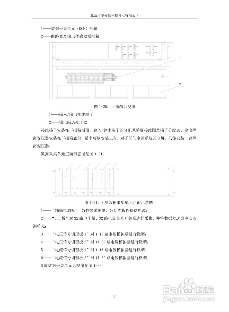 PMZG智能铁路信号电源系统用户手册:[3]