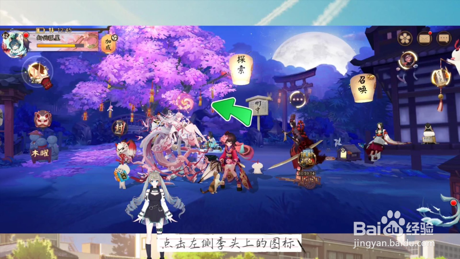 阴阳师灵回季转技能怎么装备