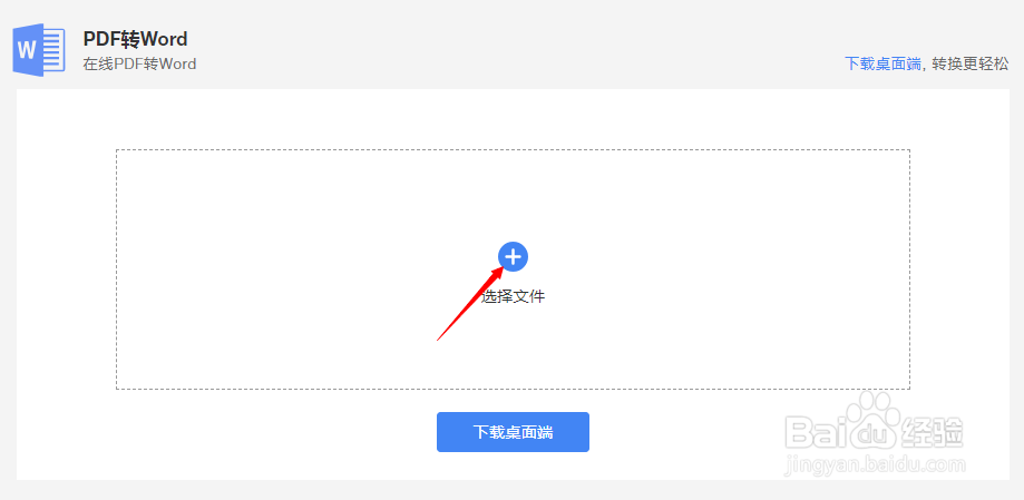 如何免费将PDF转成Word/PPT/PNG/JPG/TXT?