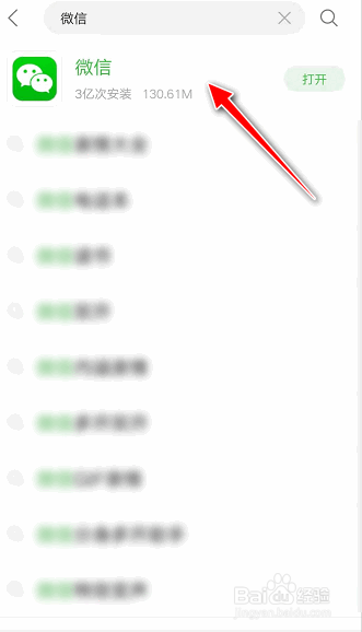 如何查看使用微信APP的相关转帐记录
