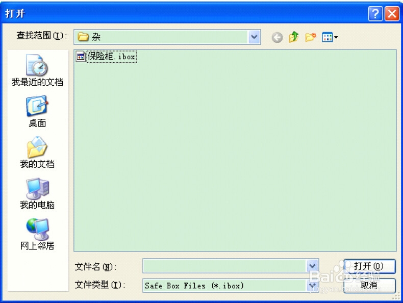 加密U盘使用手册