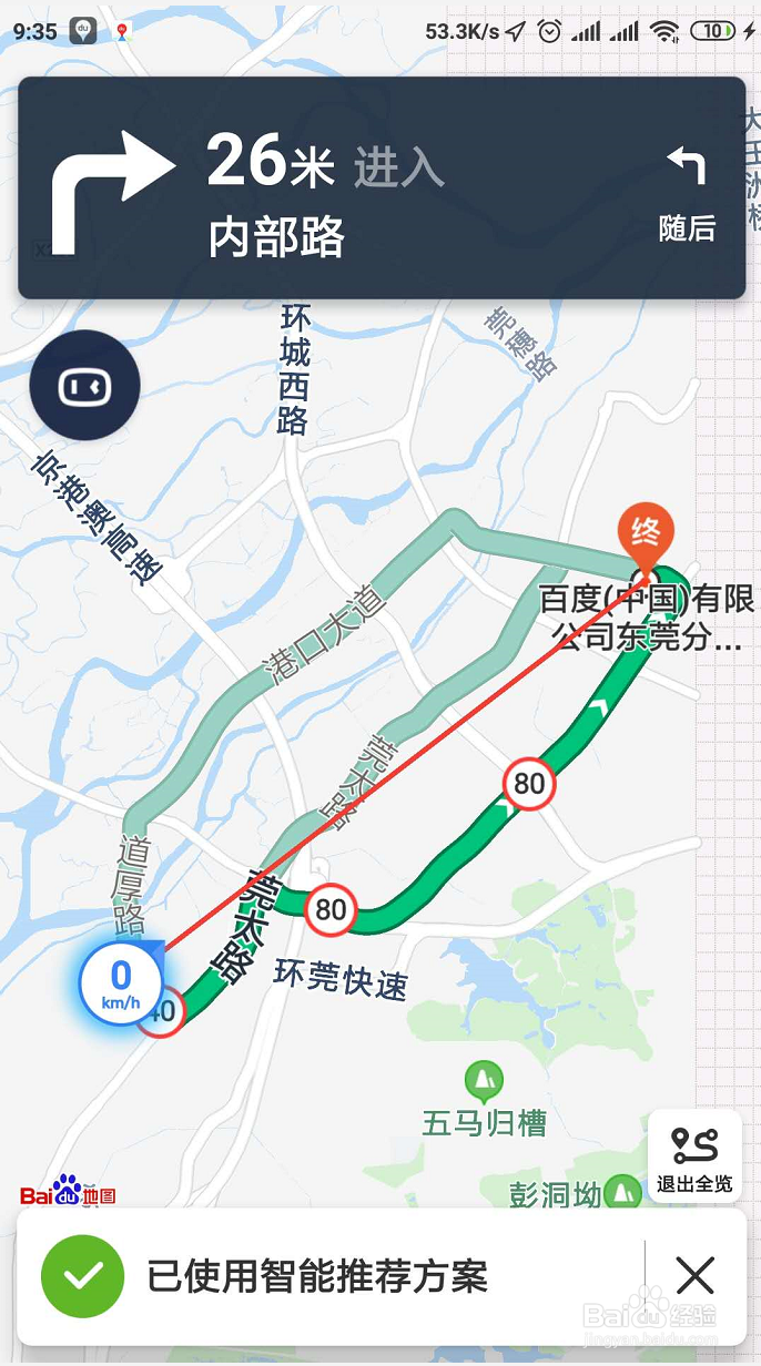 如何用手机导航