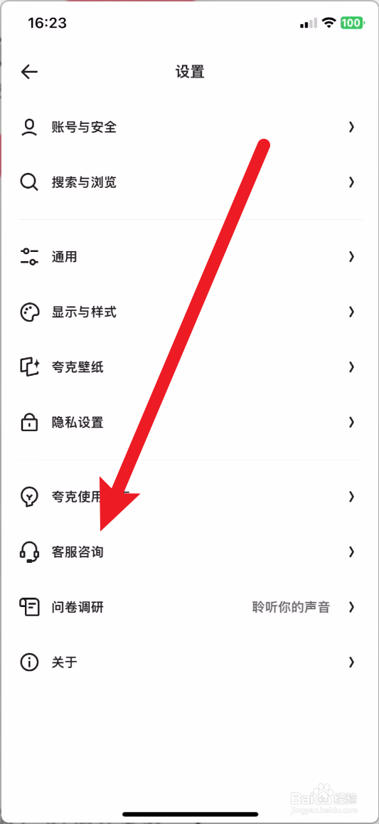 夸克怎么关闭会员续费