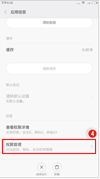 如何在小米手机上开启微信视频悬浮窗