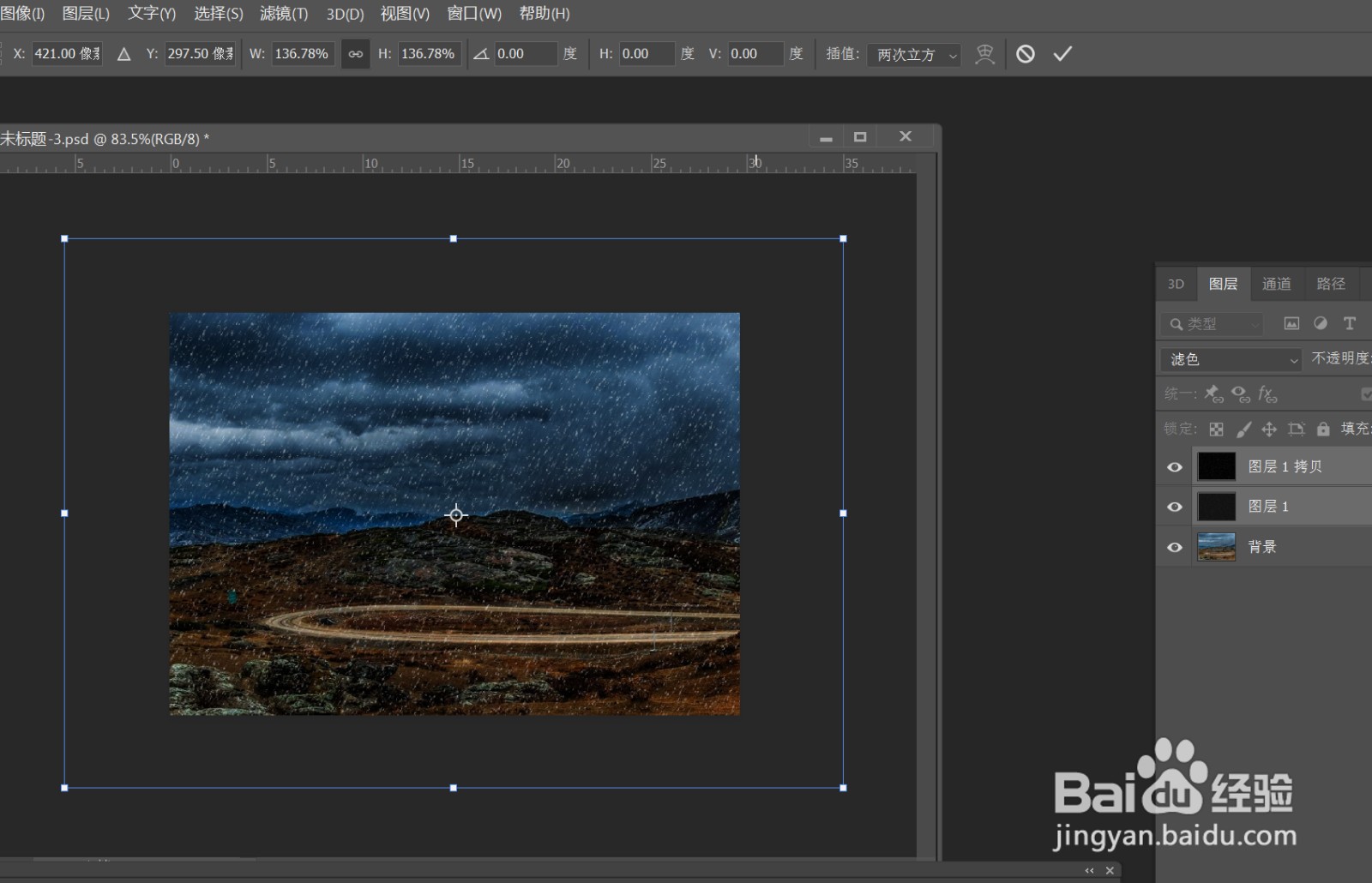 PS 制作下雨效果