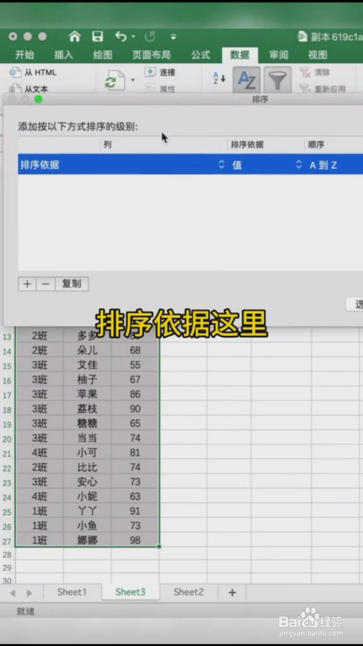 Excel多条件智能排序的小技巧