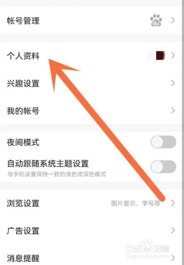 百度贴吧怎么改昵称