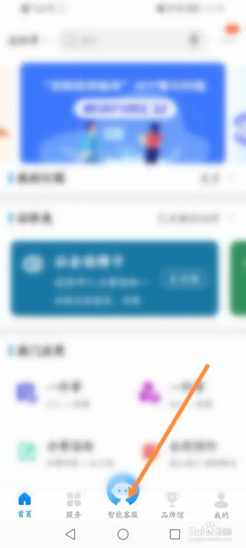 政务服务网注册后如何注销