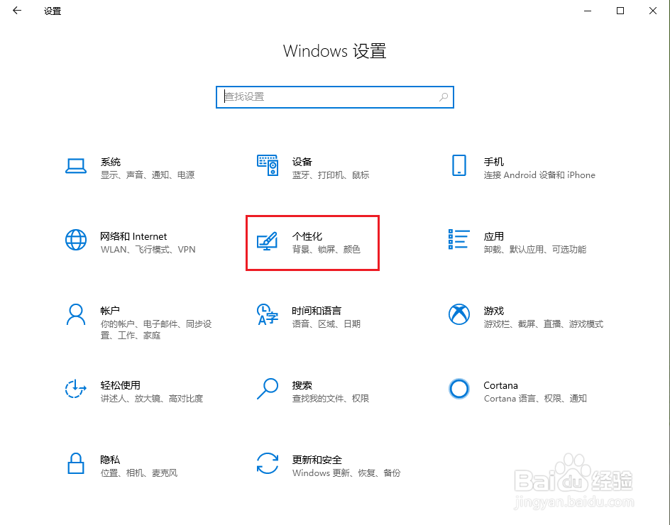 Win10怎么将控制面板添加到桌面?